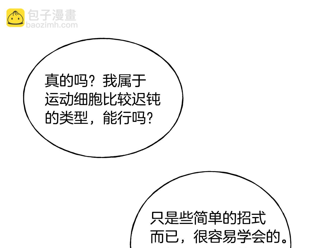 第25话 满脑子都是她25