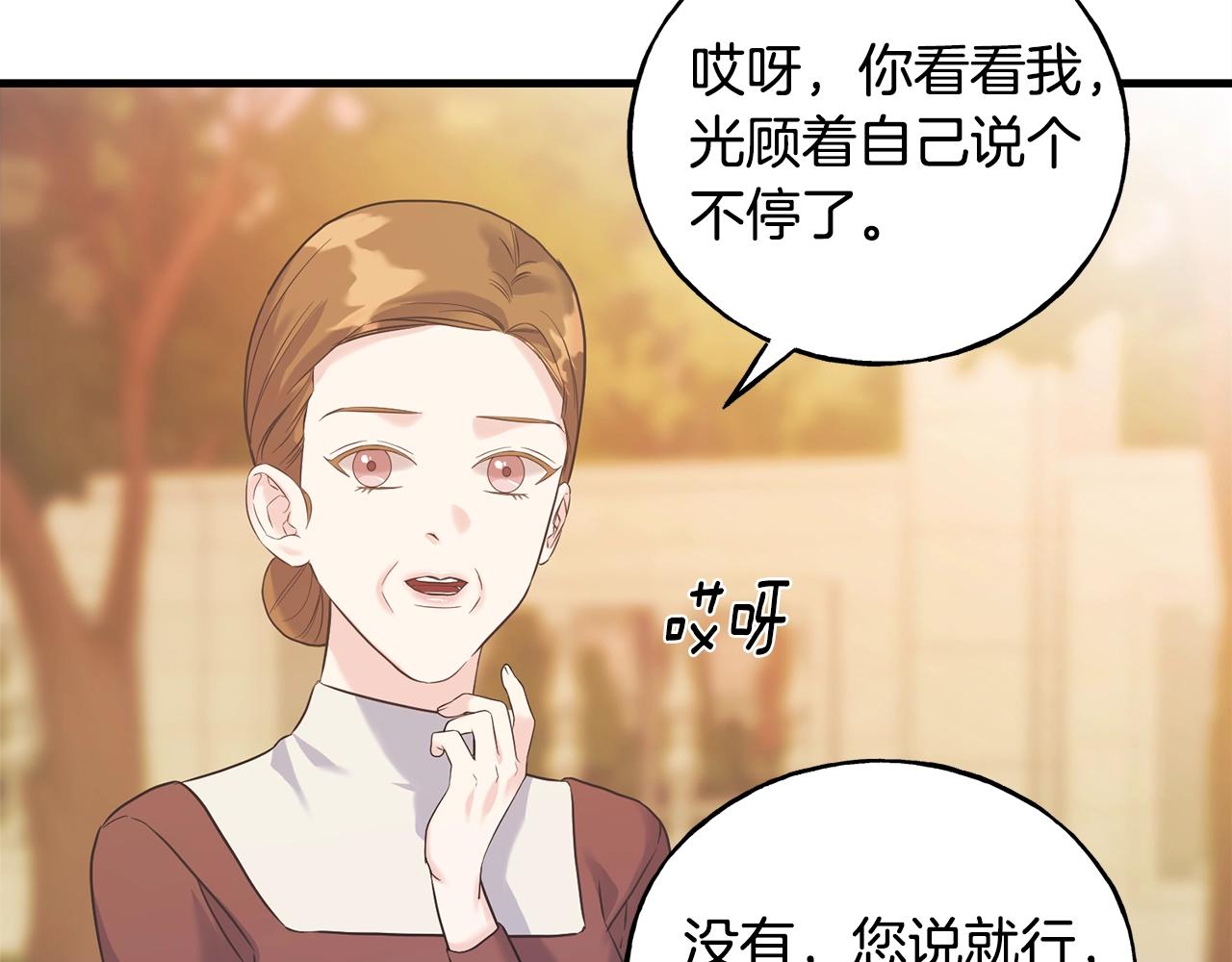 第25话 满脑子都是她32