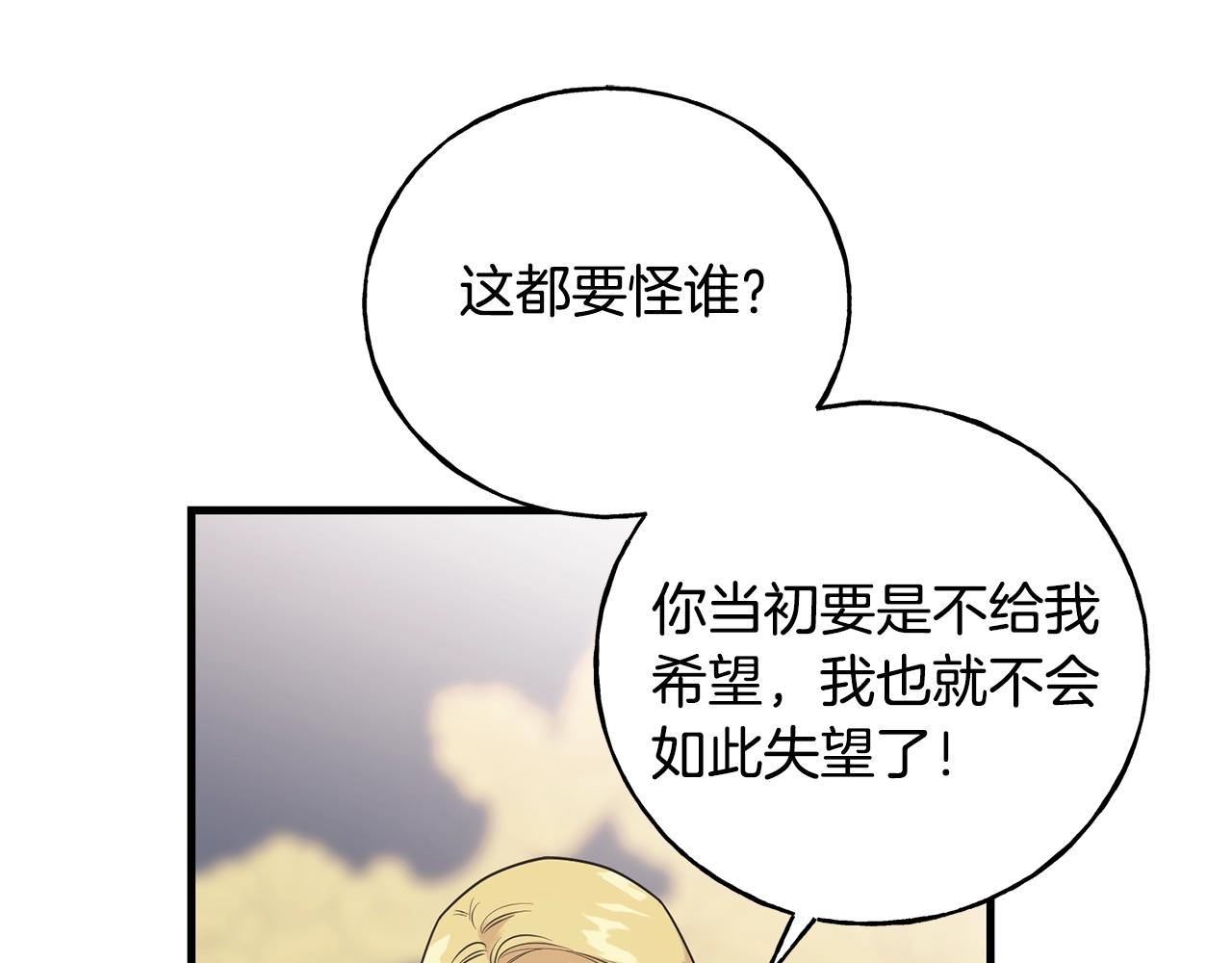 第25话 满脑子都是她49