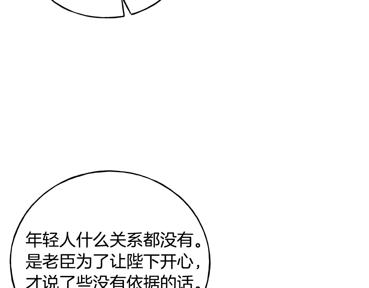 第25话 满脑子都是她55