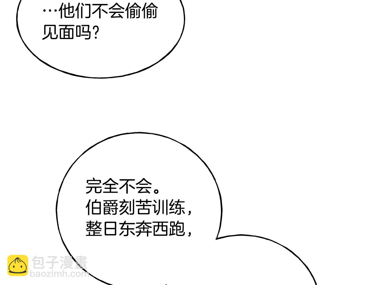 第25话 满脑子都是她60