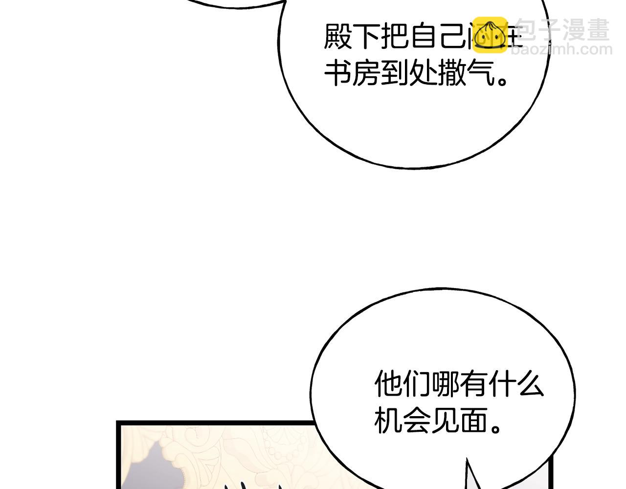 第25话 满脑子都是她61