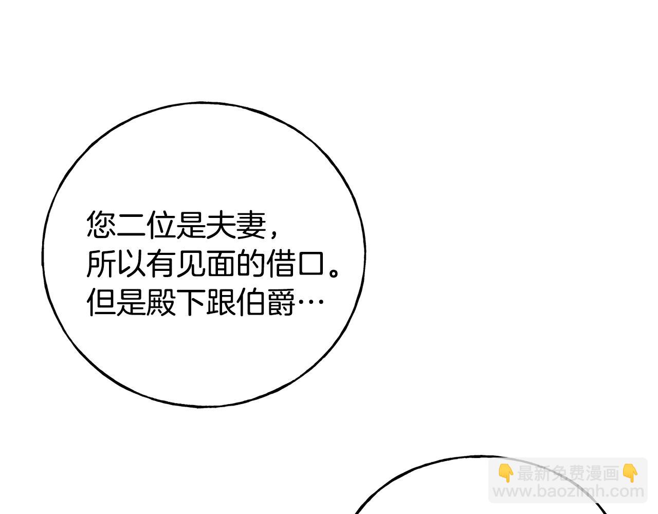 第25话 满脑子都是她75