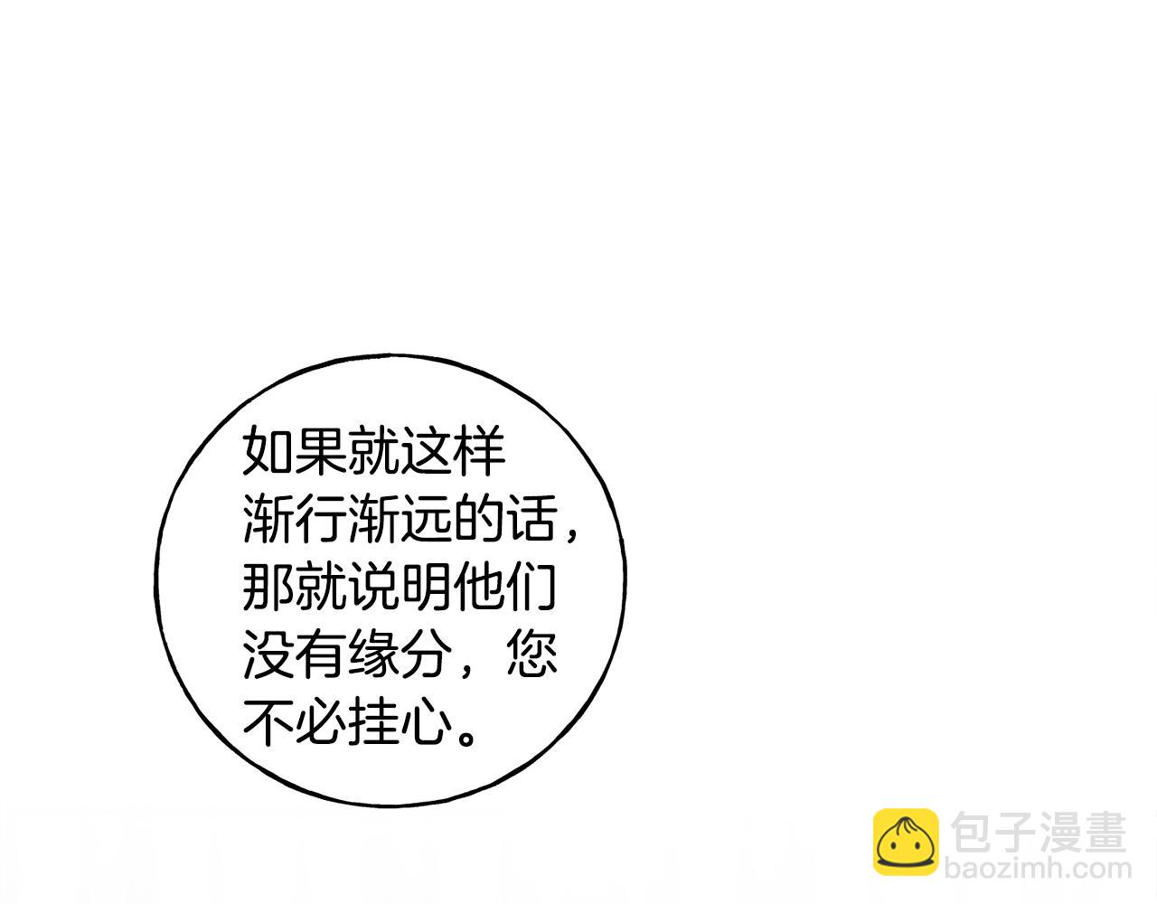 第25话 满脑子都是她78