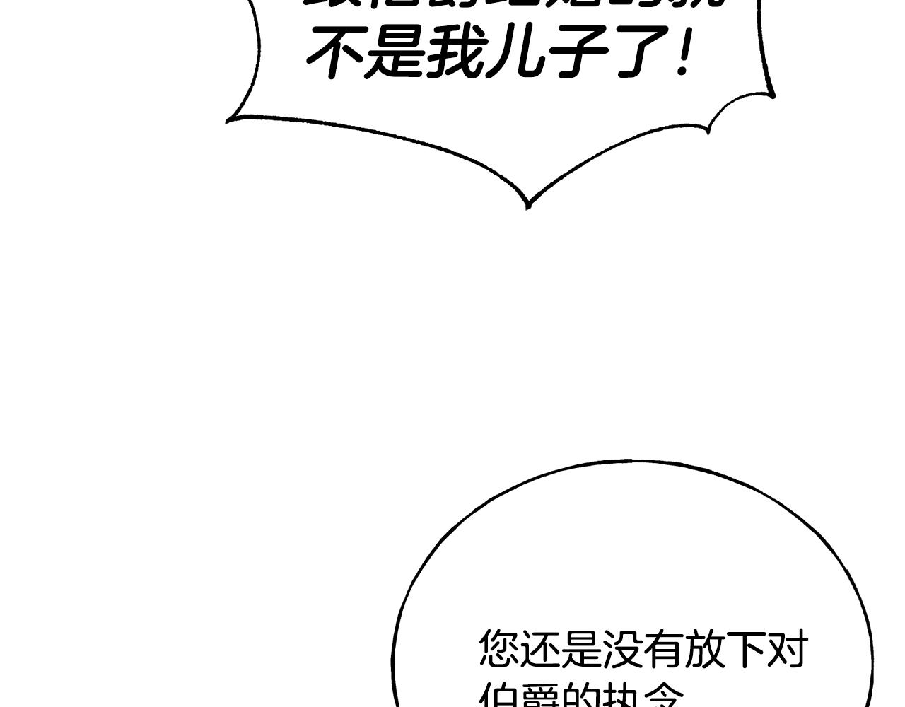 第25话 满脑子都是她84