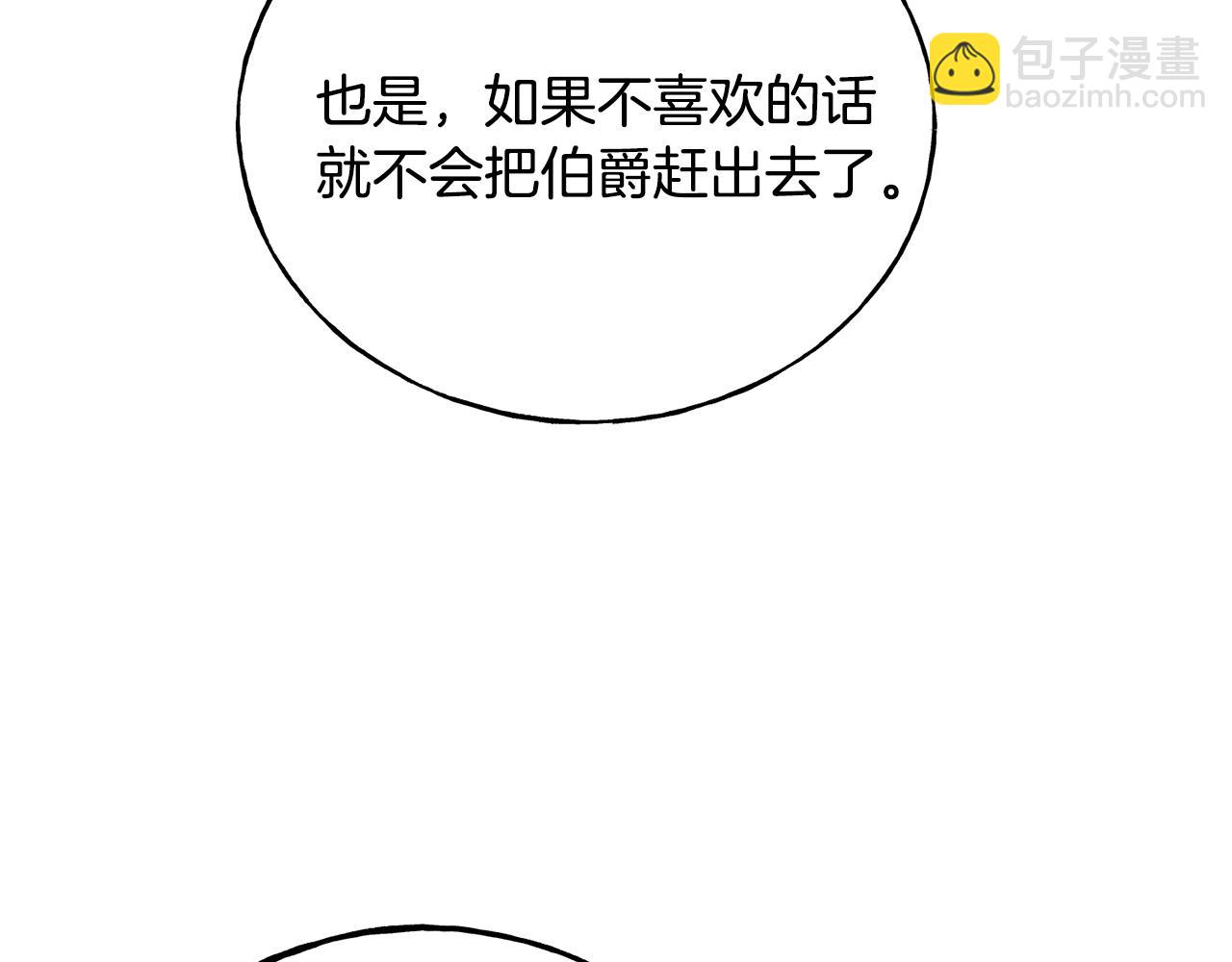第25话 满脑子都是她91