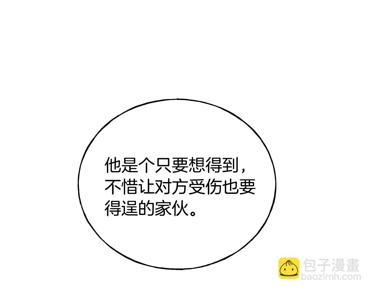 第25话 满脑子都是她94
