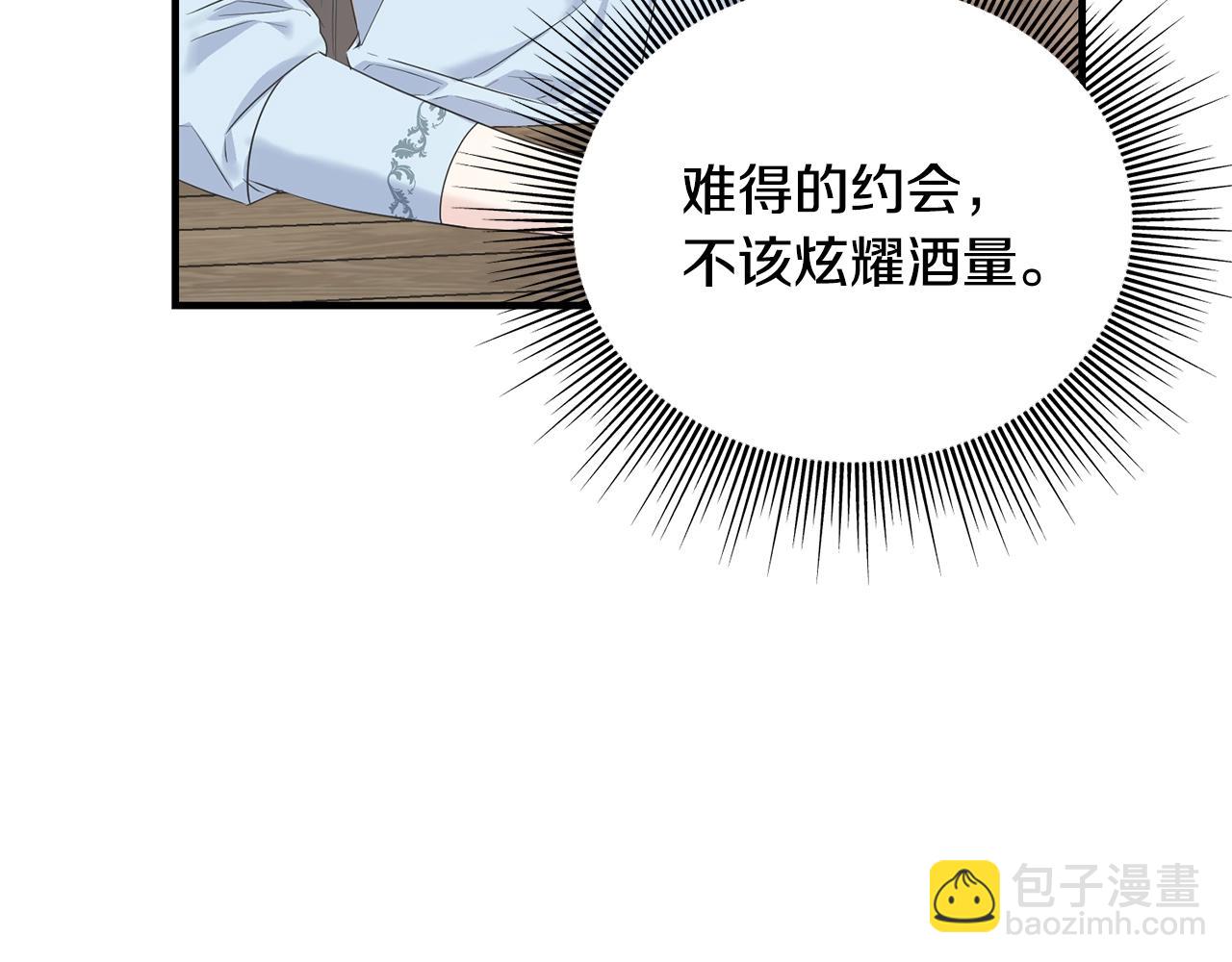 第30话 剑术和酒101