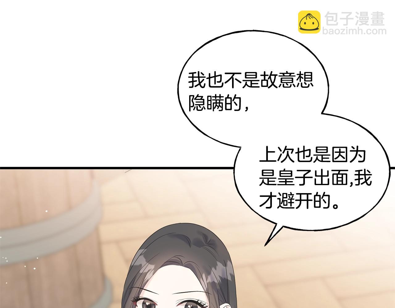 第30话 剑术和酒108