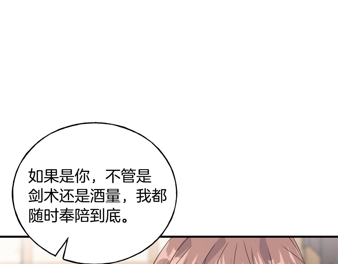 第30话 剑术和酒110