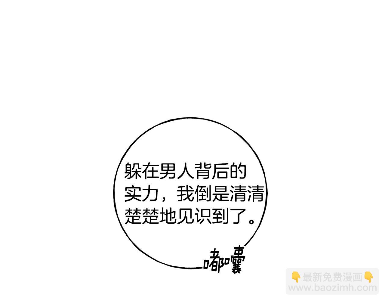 第30话 剑术和酒113