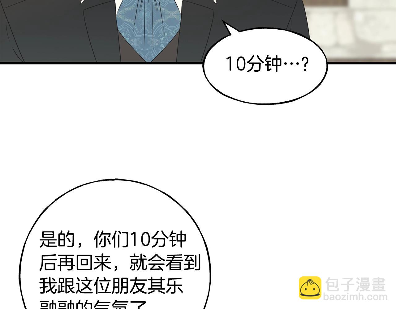 第30话 剑术和酒118