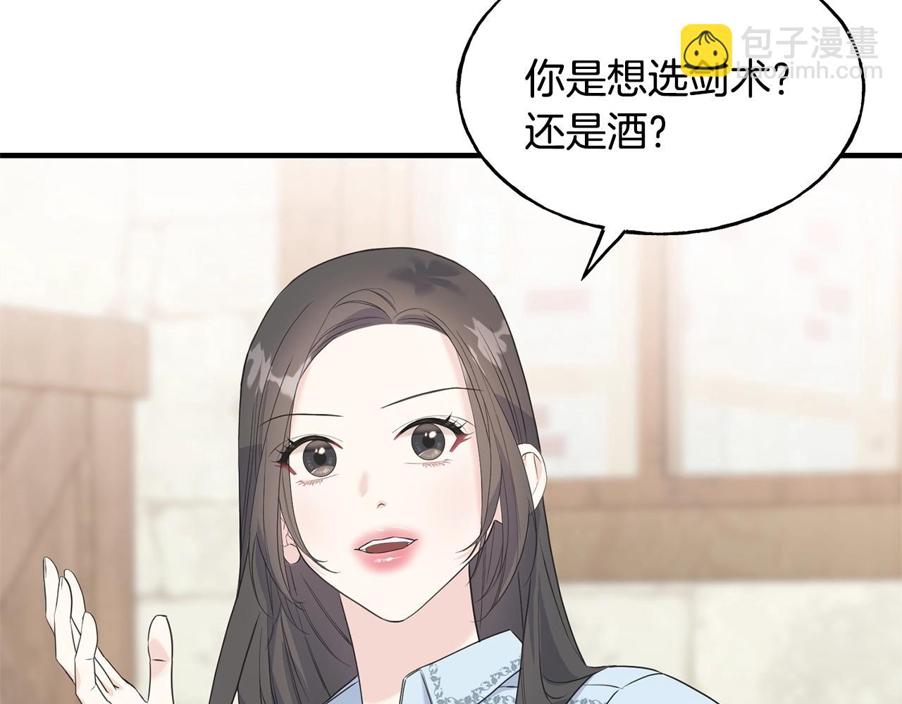 第30话 剑术和酒121