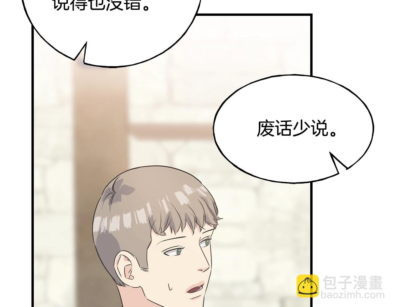 第30话 剑术和酒133