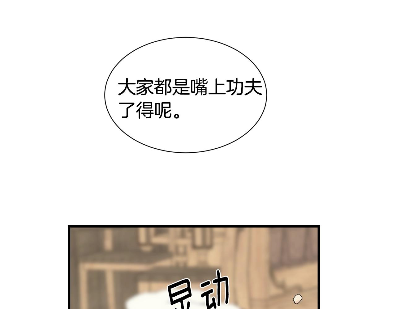 第30话 剑术和酒136
