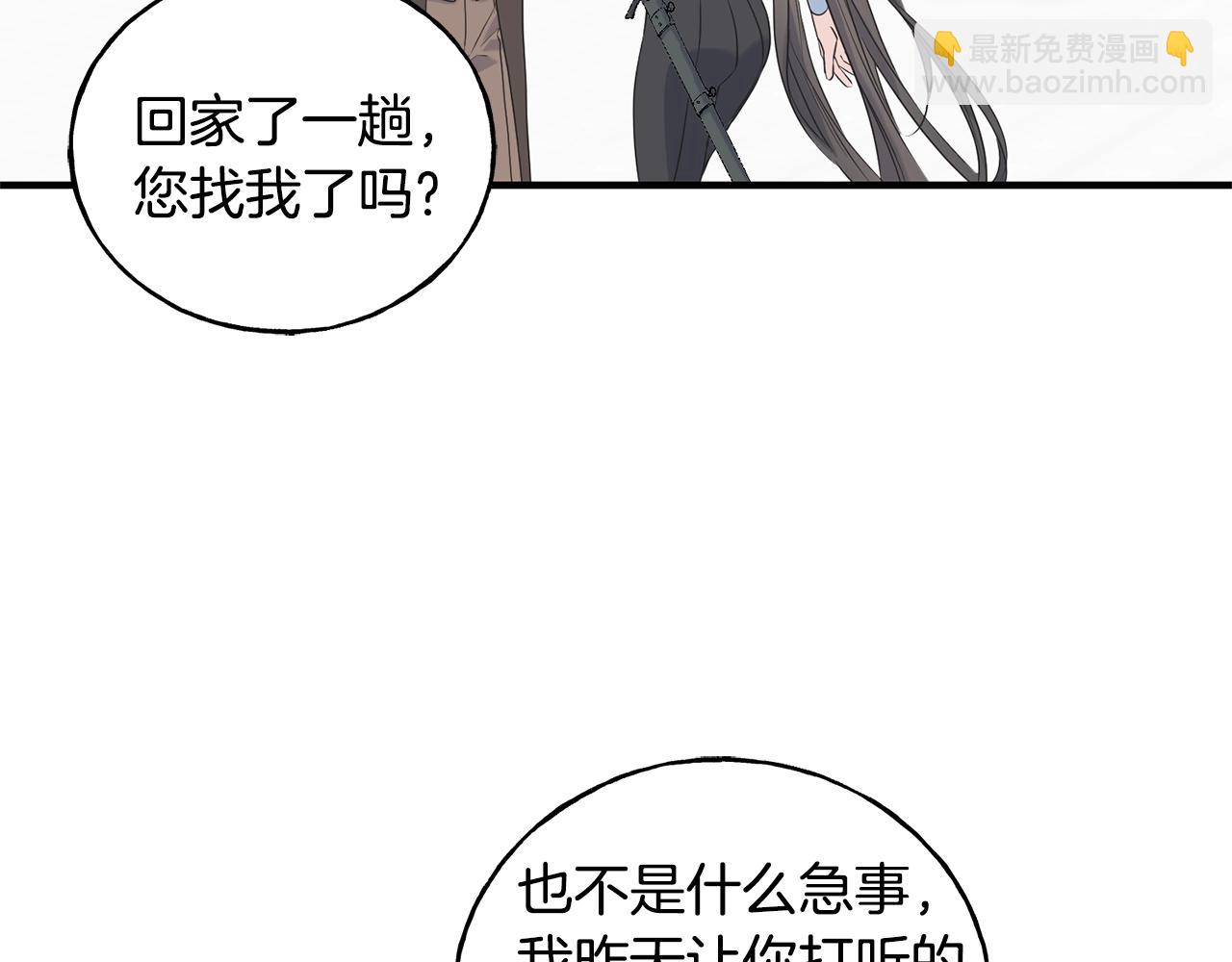 第30话 剑术和酒27