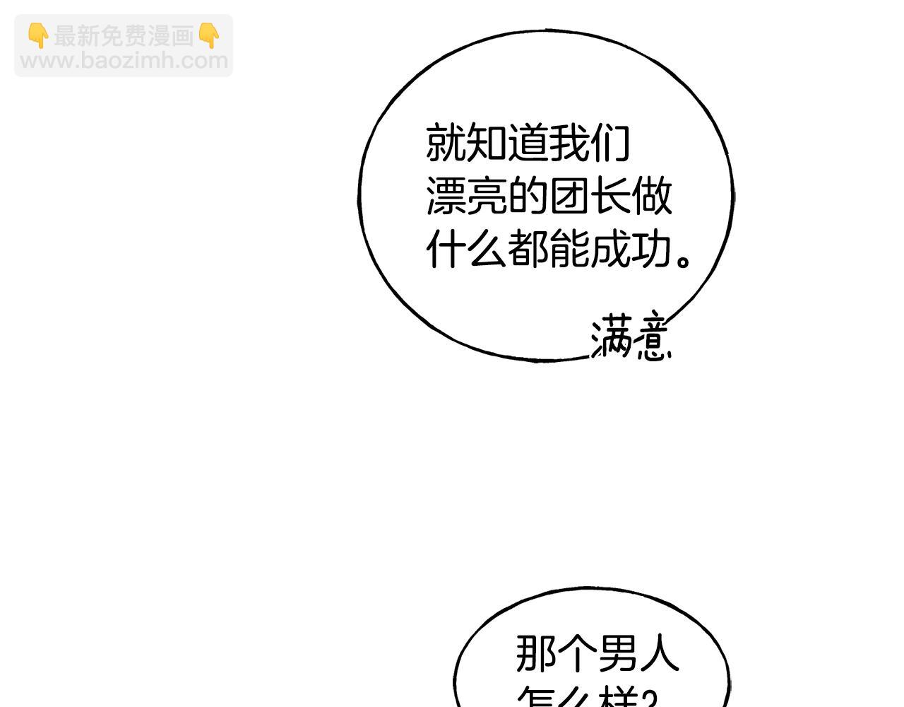 第30话 剑术和酒43