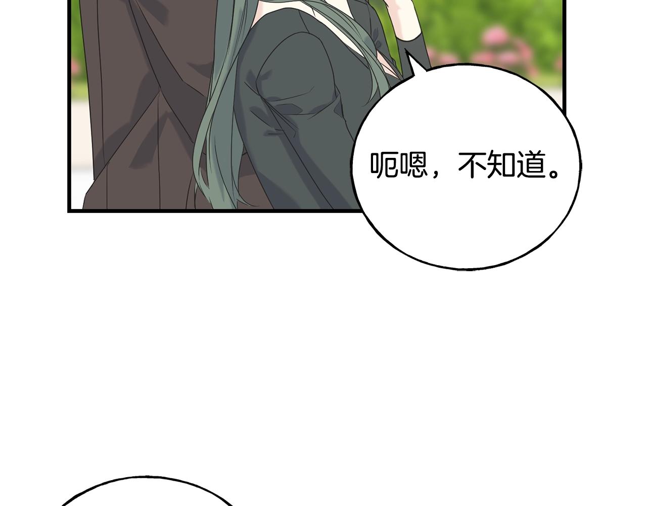 第30话 剑术和酒45