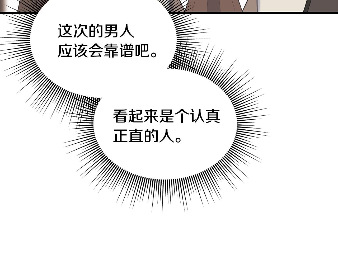 第30话 剑术和酒51