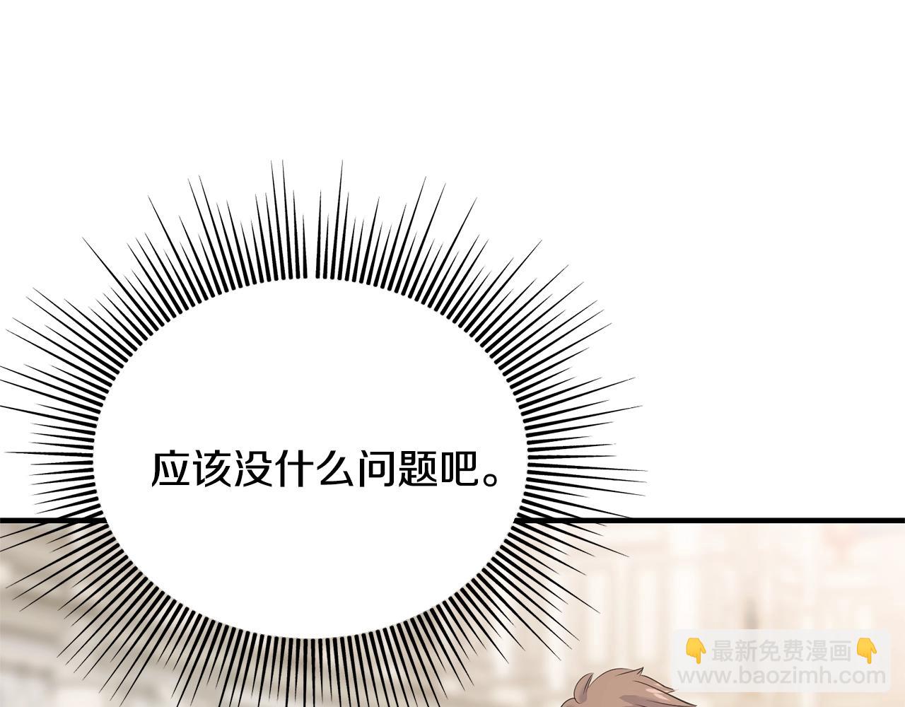 第30话 剑术和酒65