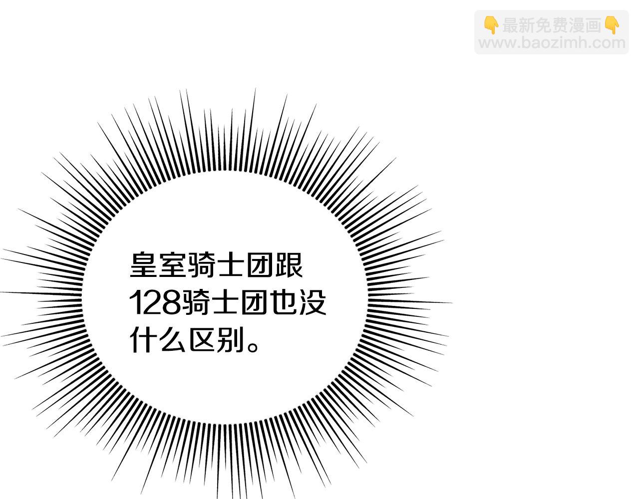 第30话 剑术和酒74