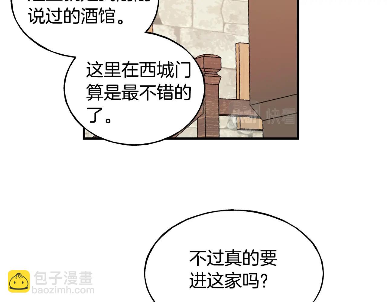 第30话 剑术和酒77