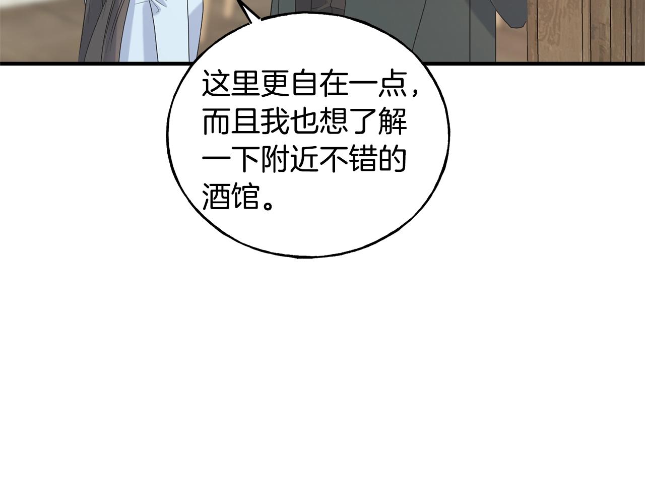 第30话 剑术和酒79