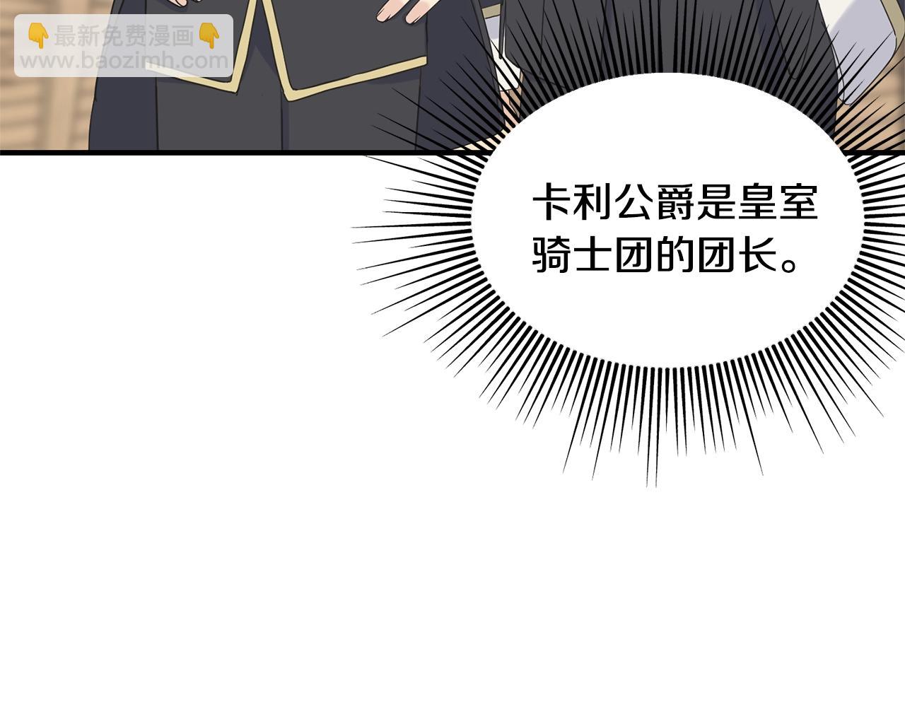 第30话 剑术和酒86