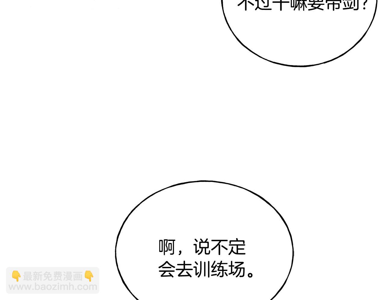第30话 剑术和酒9