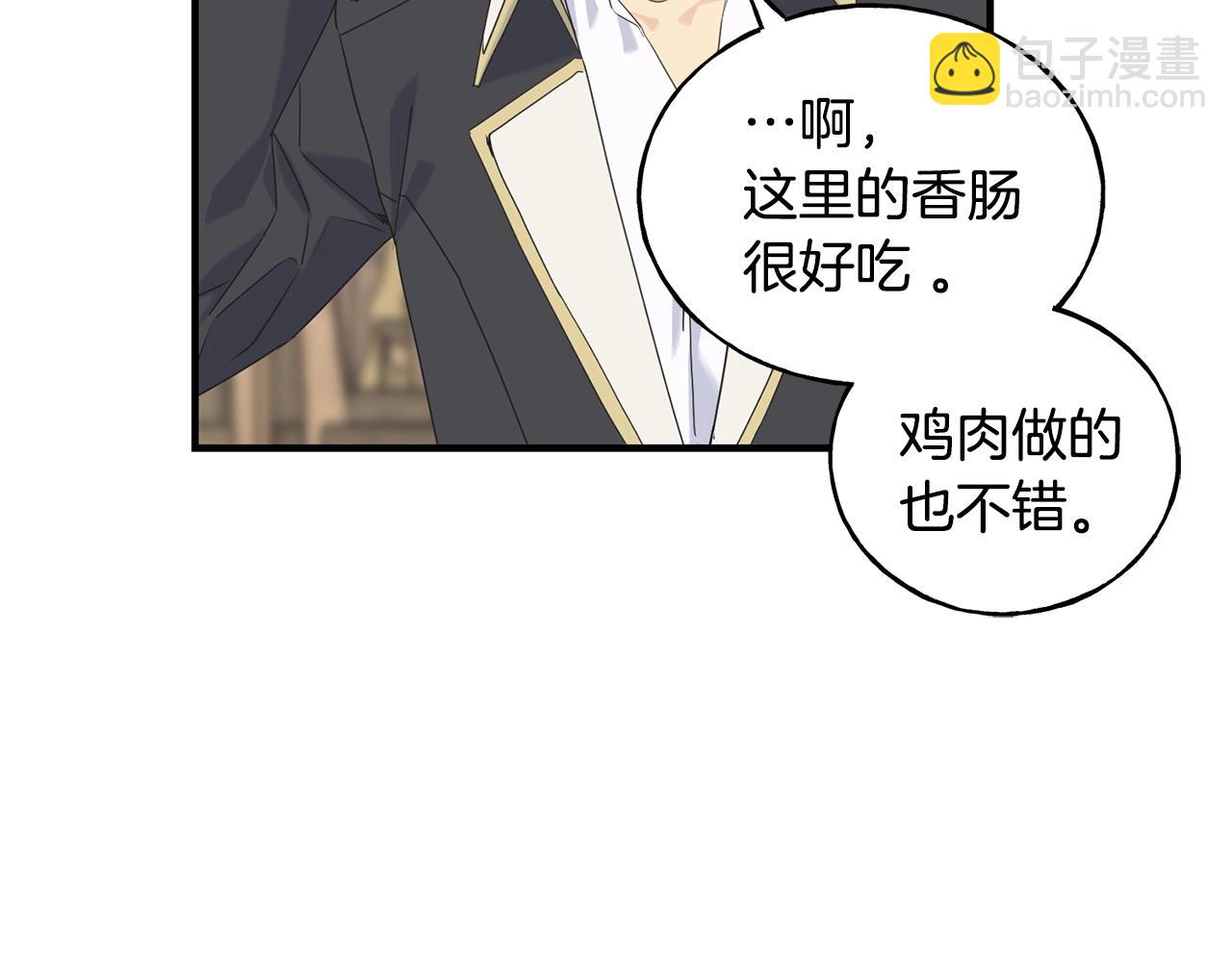 第30话 剑术和酒93