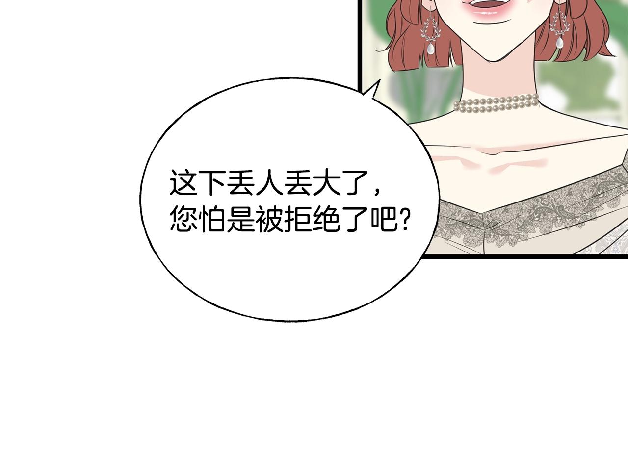 第33话 茶会104