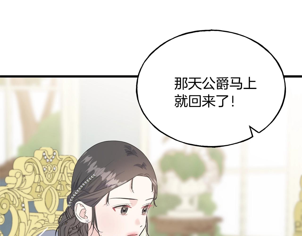 第33话 茶会105