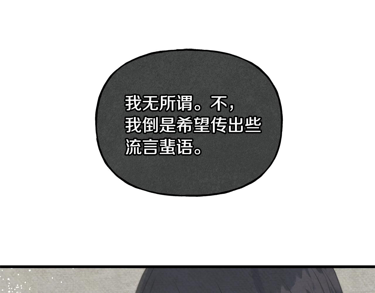 第33话 茶会107
