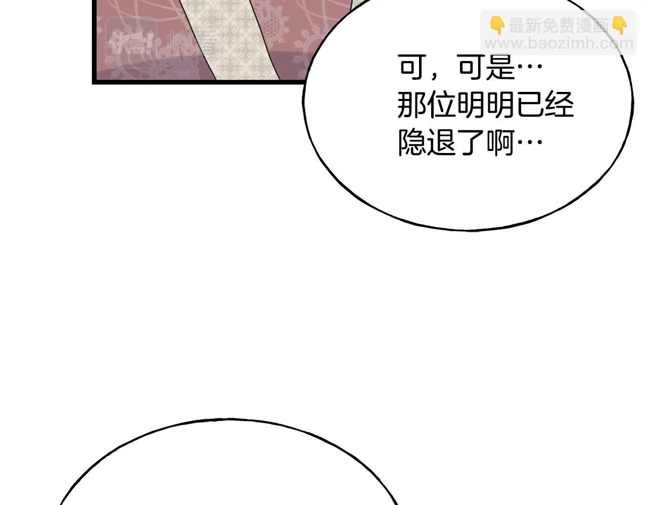 第33话 茶会11