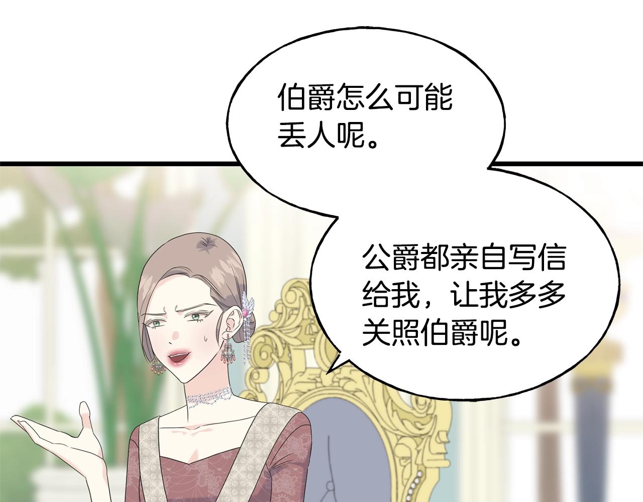 第33话 茶会114