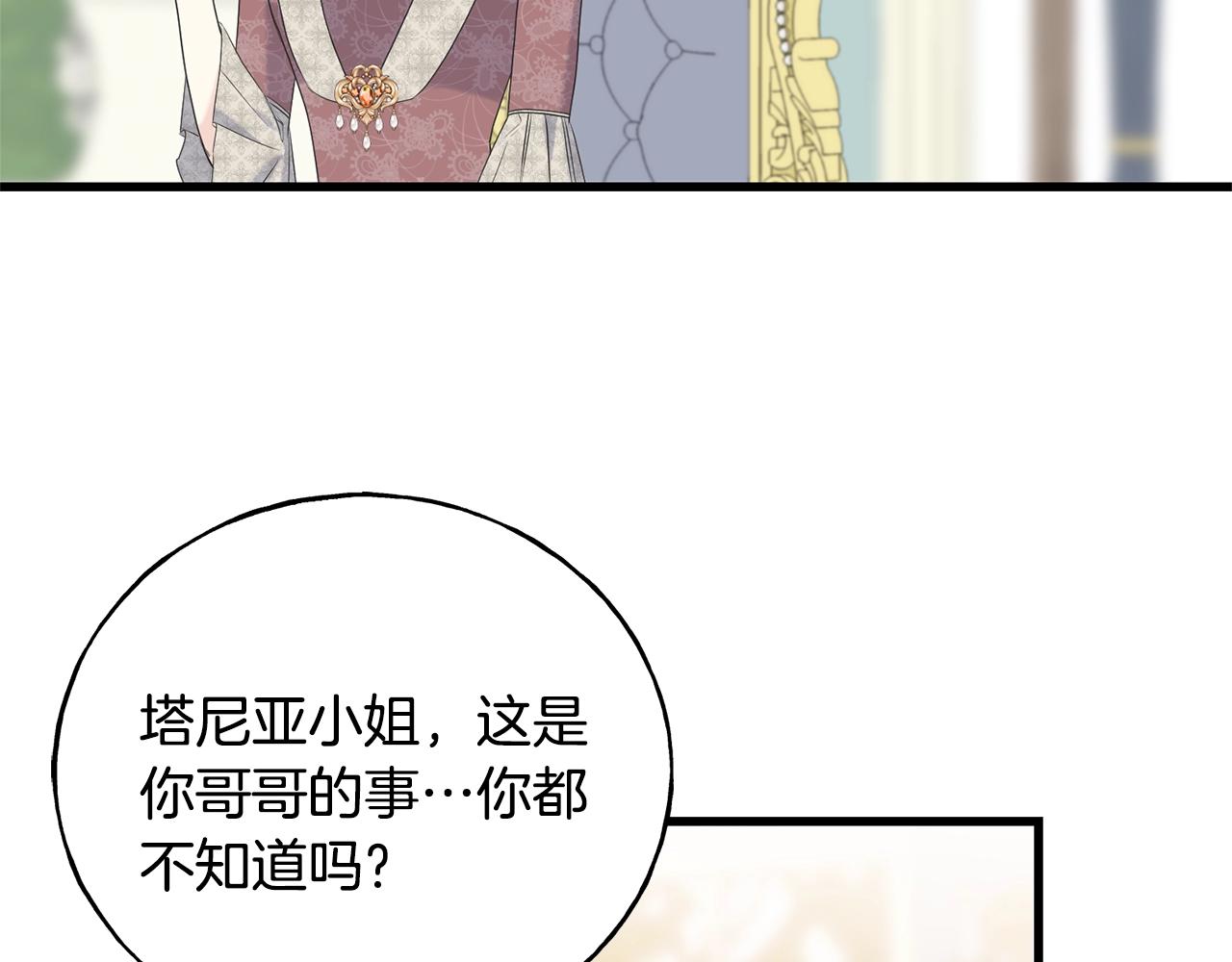 第33话 茶会115