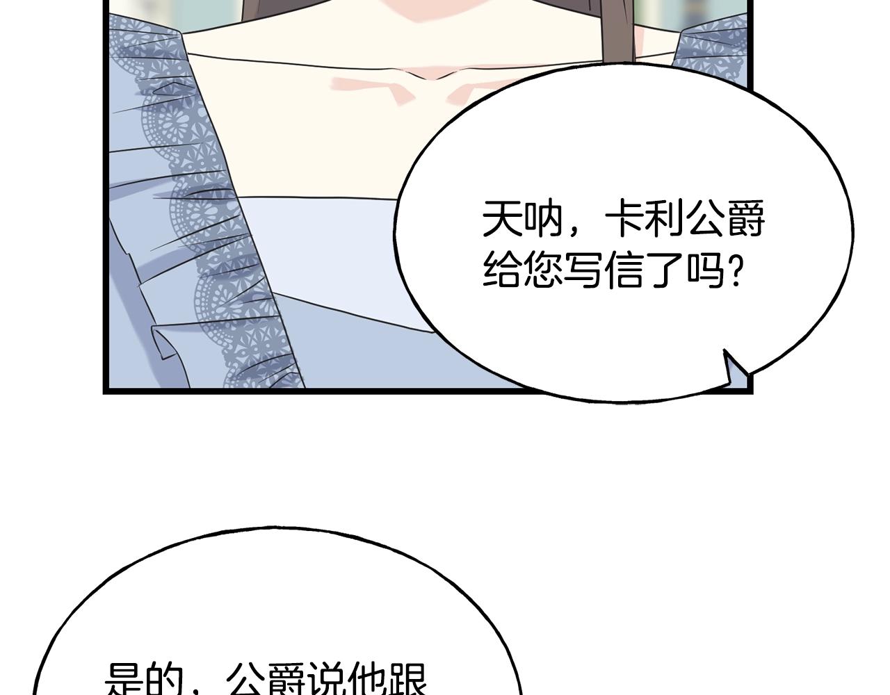 第33话 茶会117