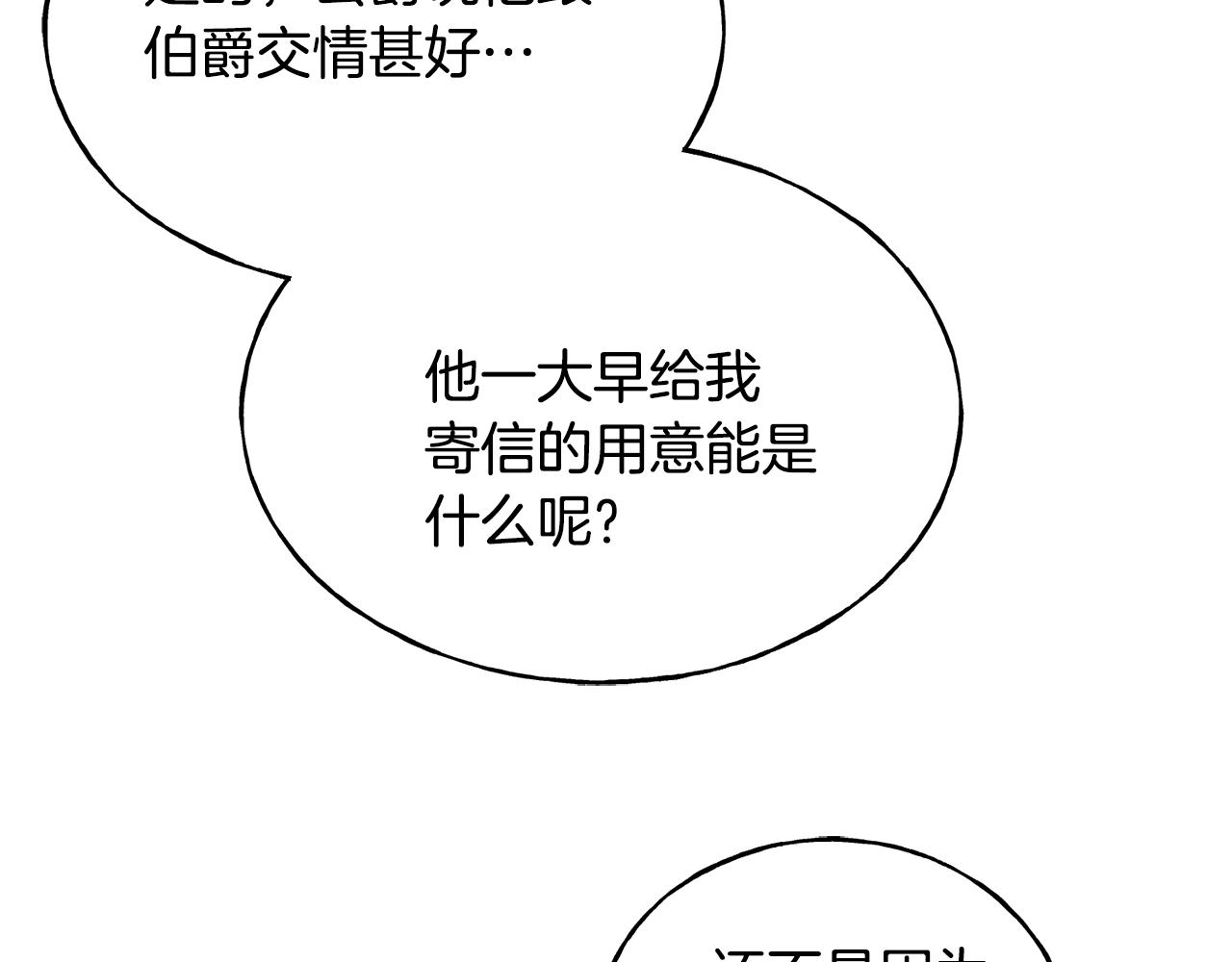 第33话 茶会118