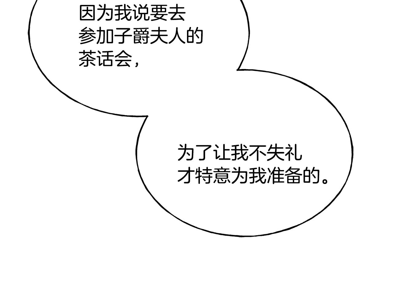 第33话 茶会12