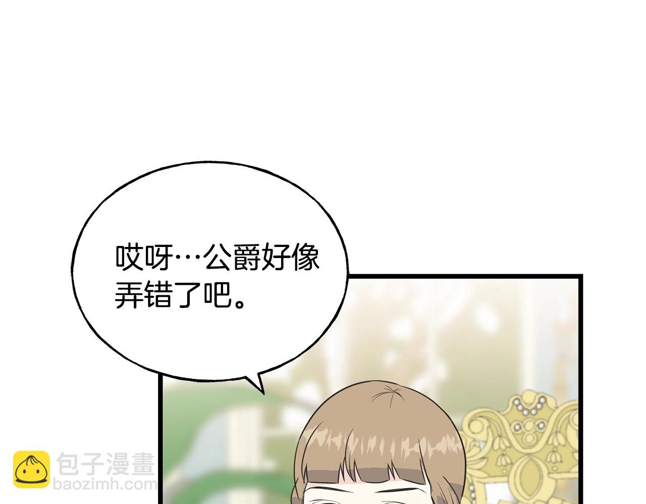 第33话 茶会121