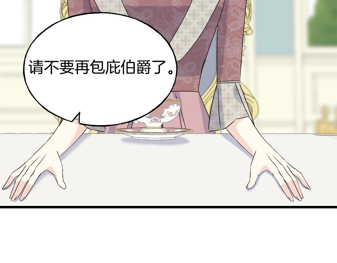 第33话 茶会125