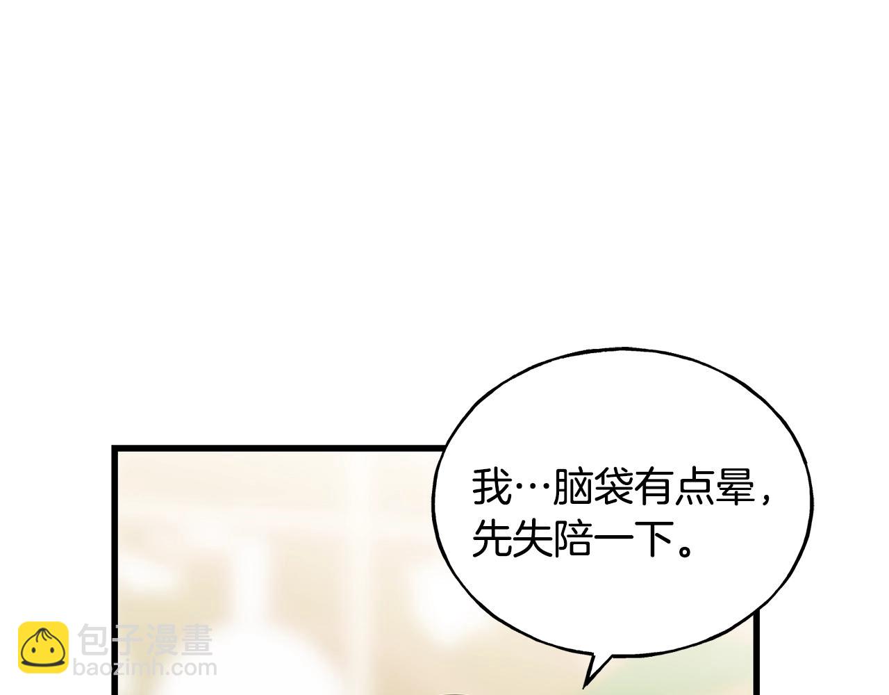 第33话 茶会133