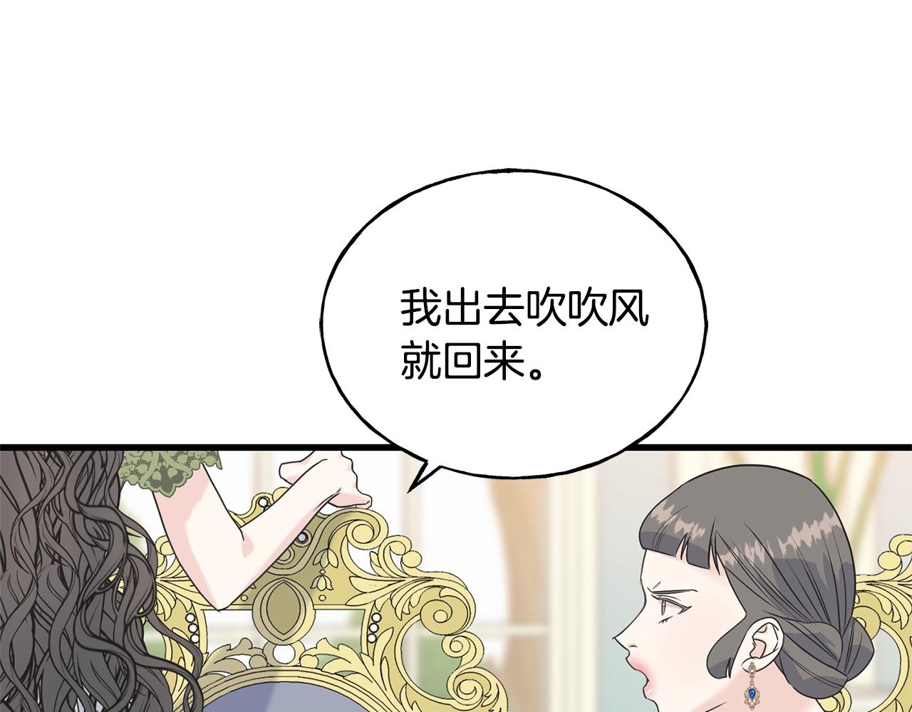 第33话 茶会136