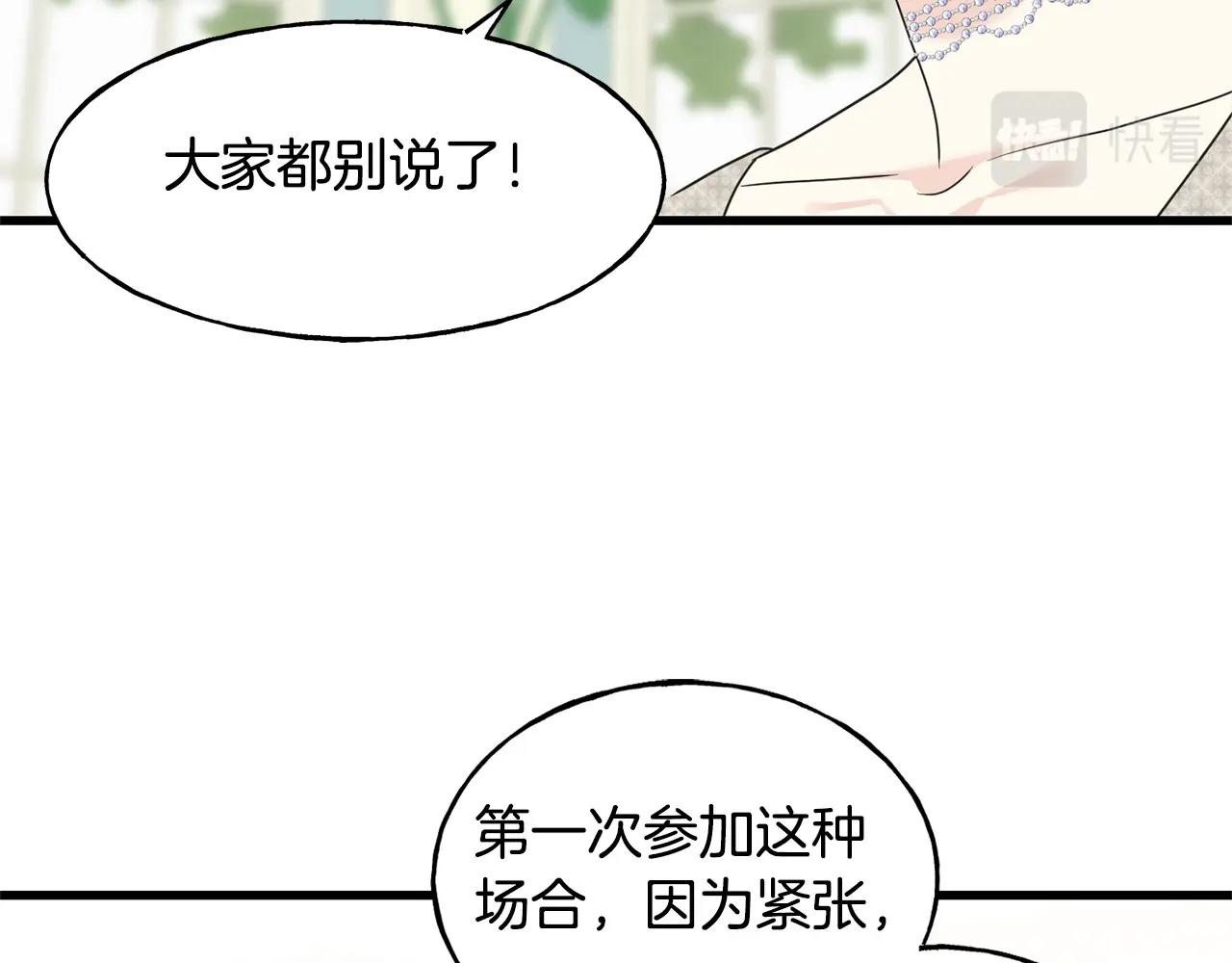 第33话 茶会141