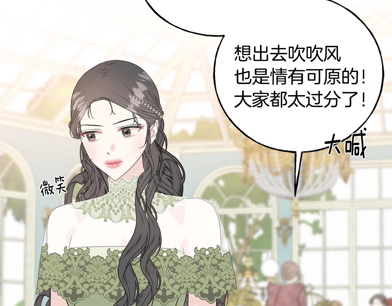 第33话 茶会142
