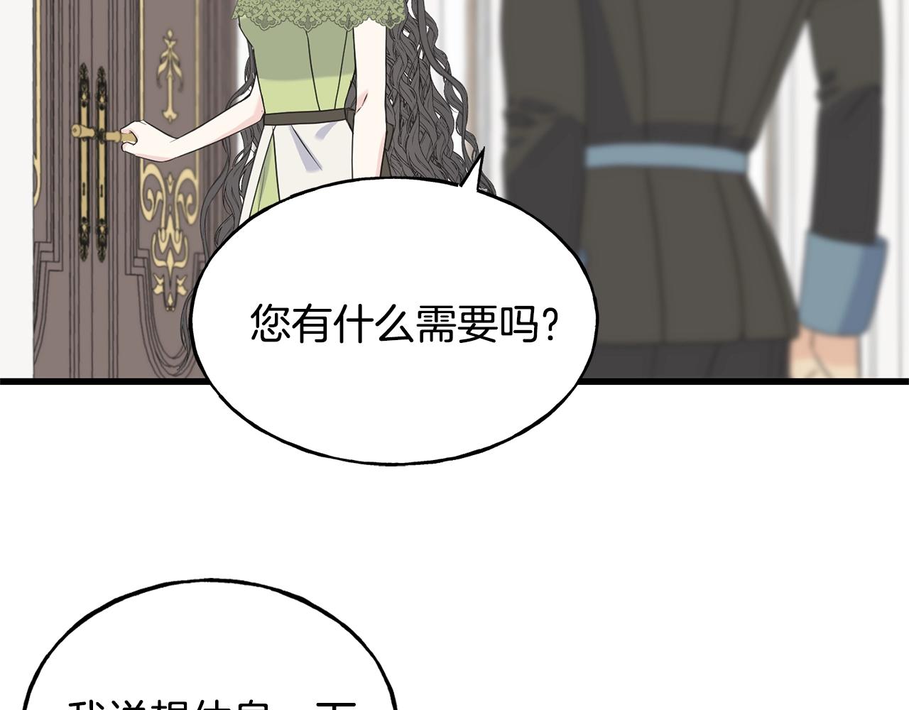 第33话 茶会146