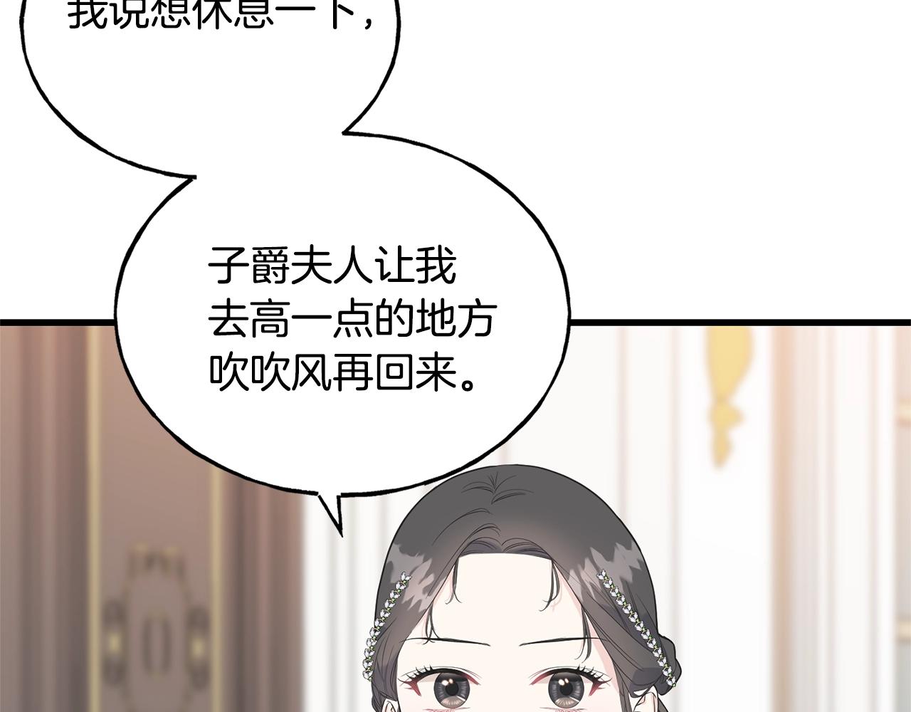 第33话 茶会147