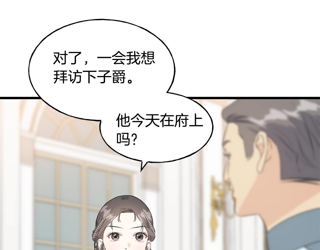 第33话 茶会152