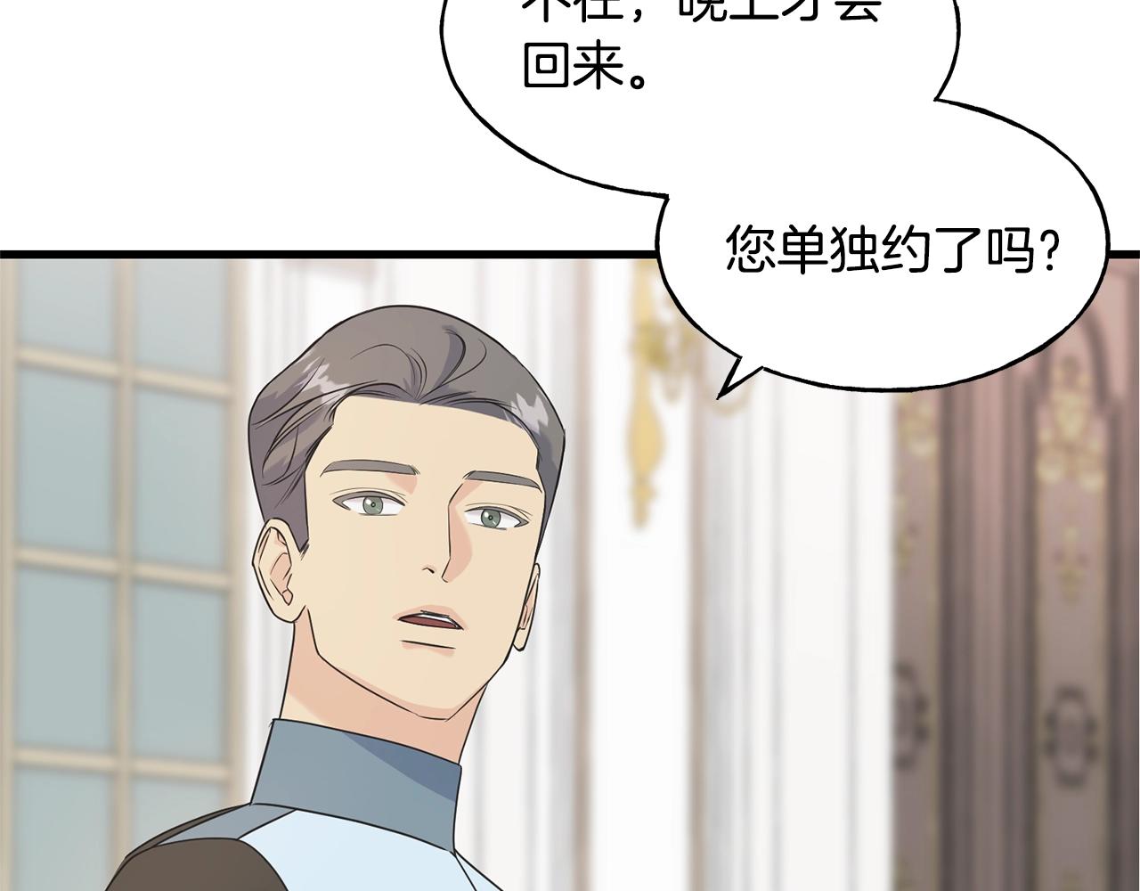 第33话 茶会154