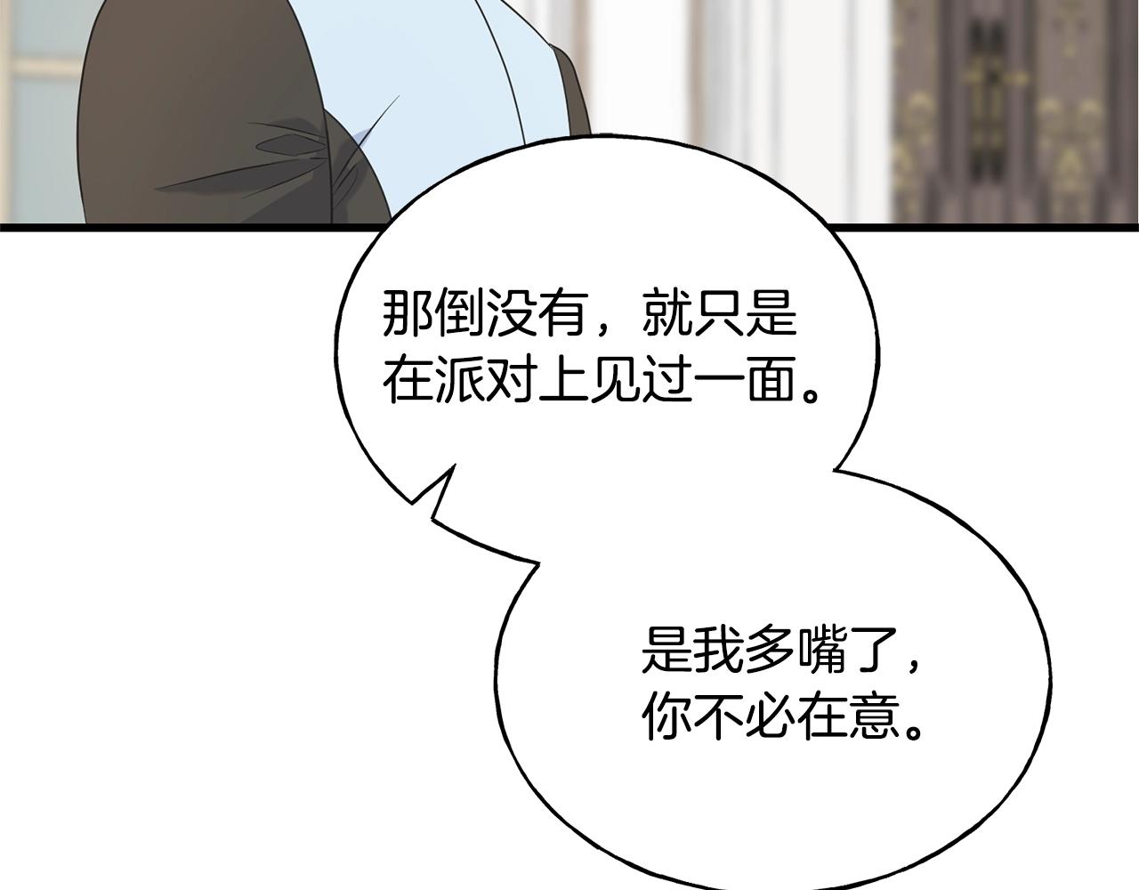 第33话 茶会155